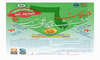 فراخوان ششمین جشنواره علمی سلمان فارسی