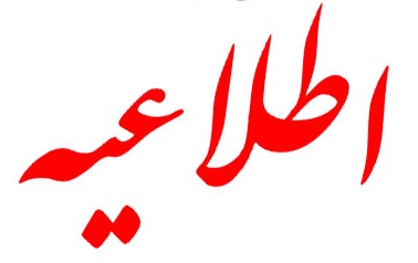 شیوه‌نامه جدید دریافت پایان‌نامه و تسویه حساب دانشجویان